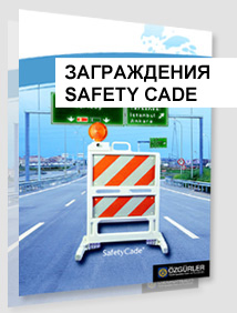 safety cade